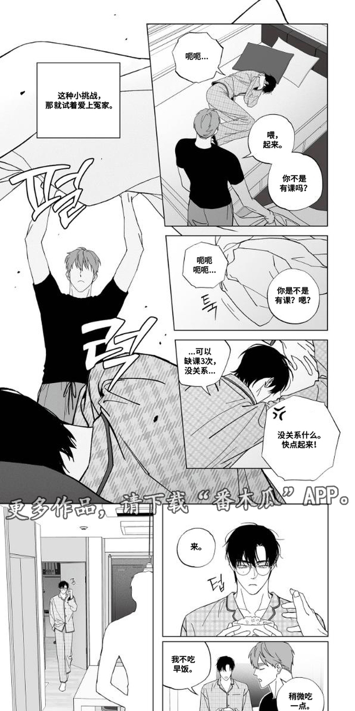 第17话：第17章：逆反心理预览分镜