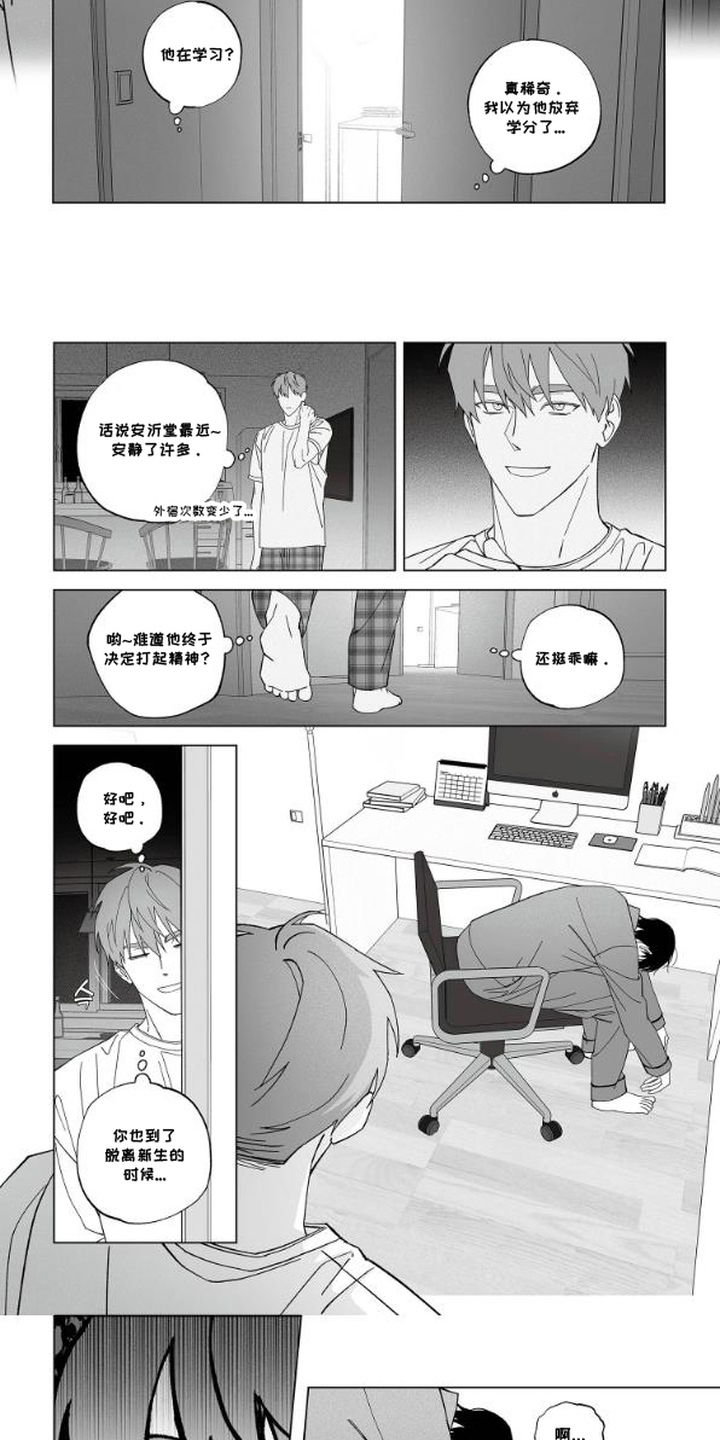 第18话：第18章：打赌预览分镜