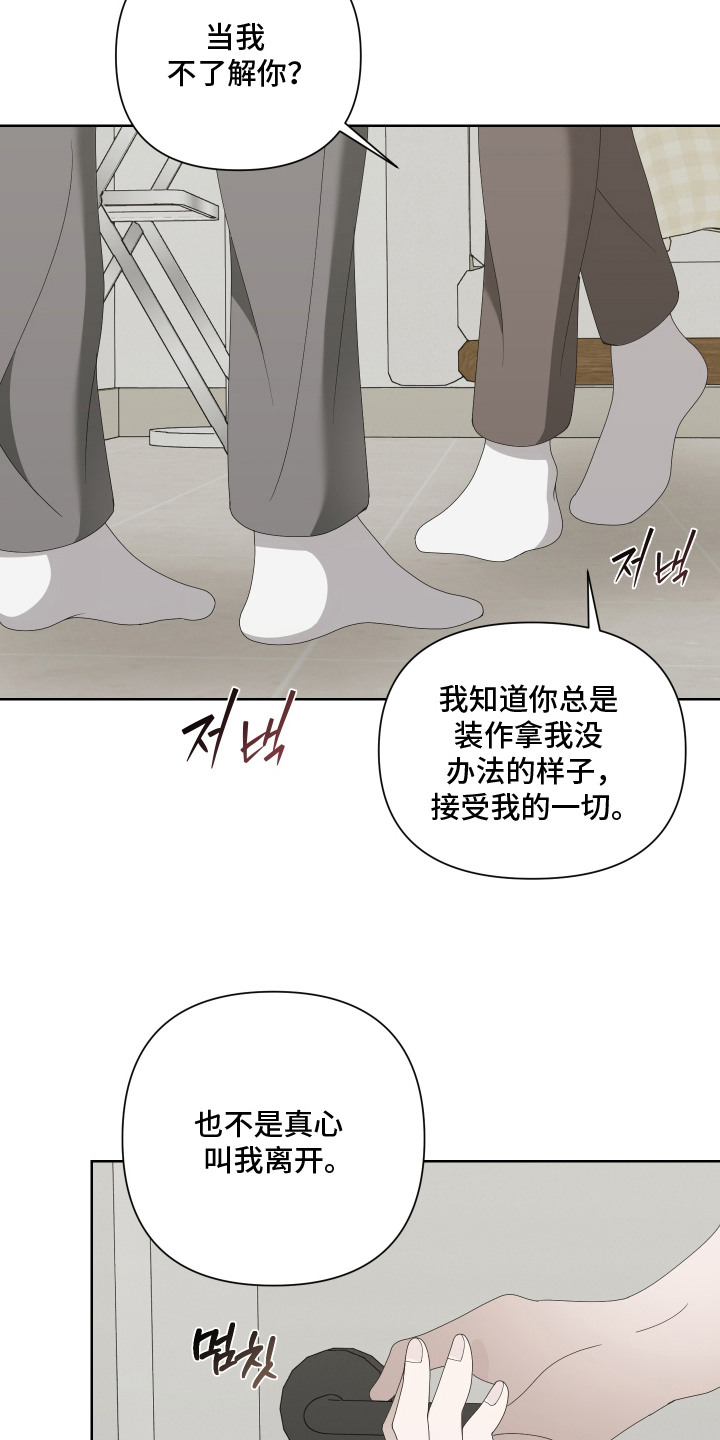 第9话：第9章：摊牌预览分镜