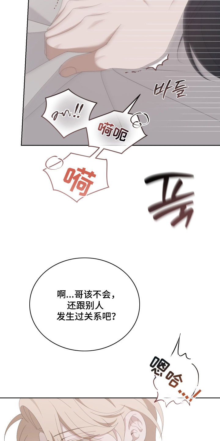 第11话：第11章：耍花招预览分镜