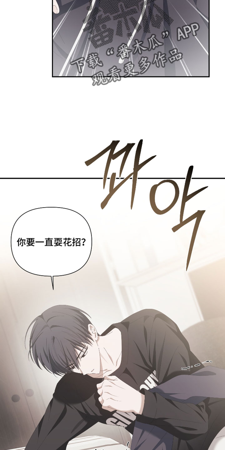第18话：第18章：我没办法跟你交往预览分镜