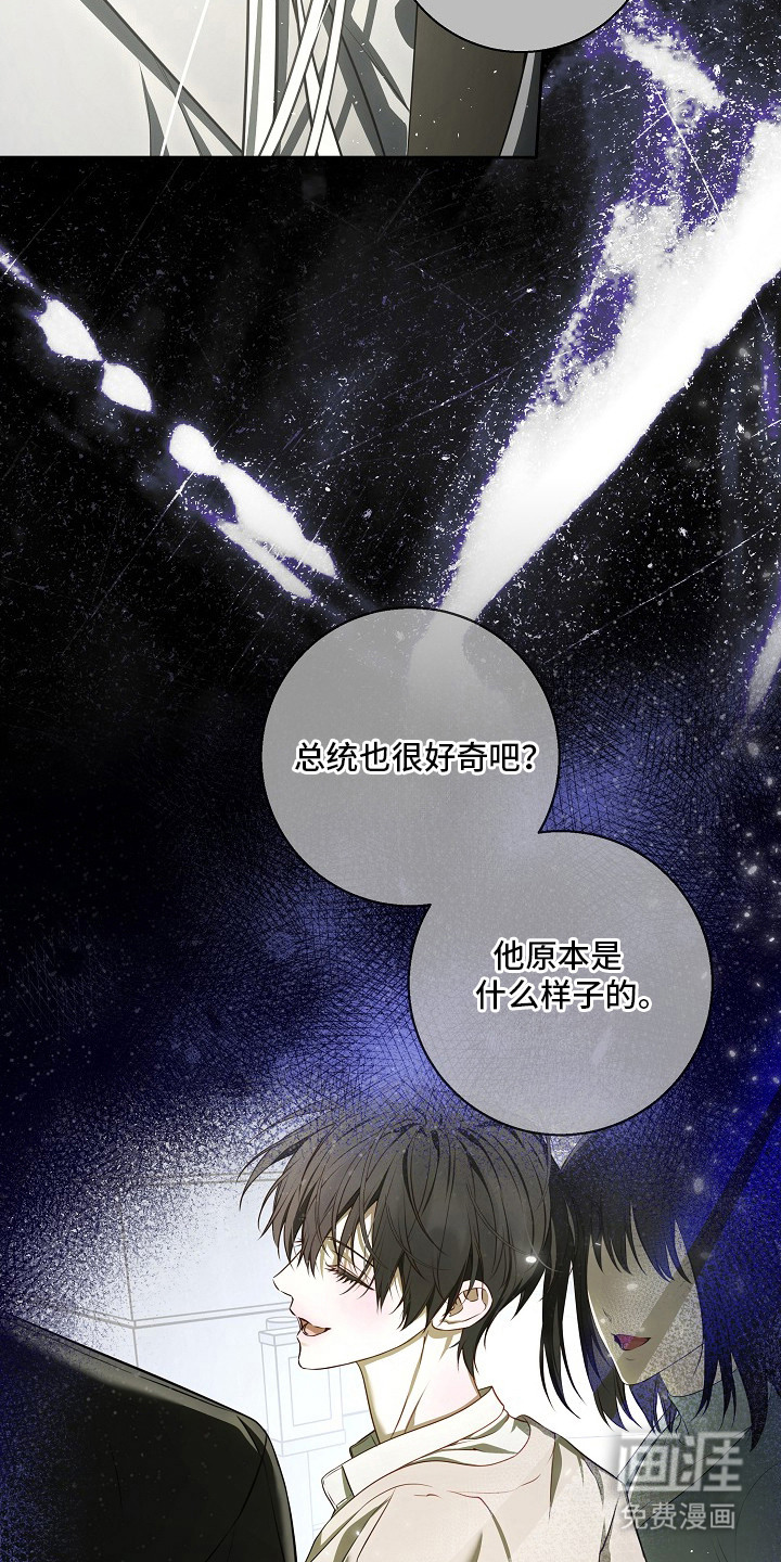 第17话：第17章：永远是我的（完结）预览分镜