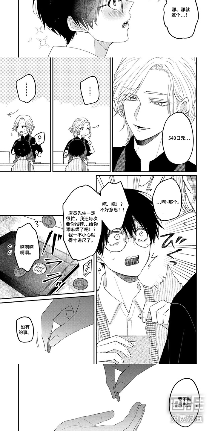 第3话：第3章：自爆姓名预览分镜