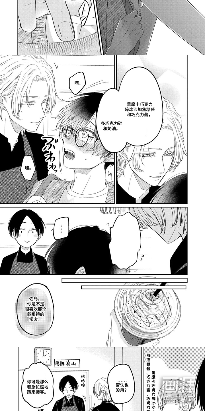 第5话：第5章：搞不懂自己预览分镜