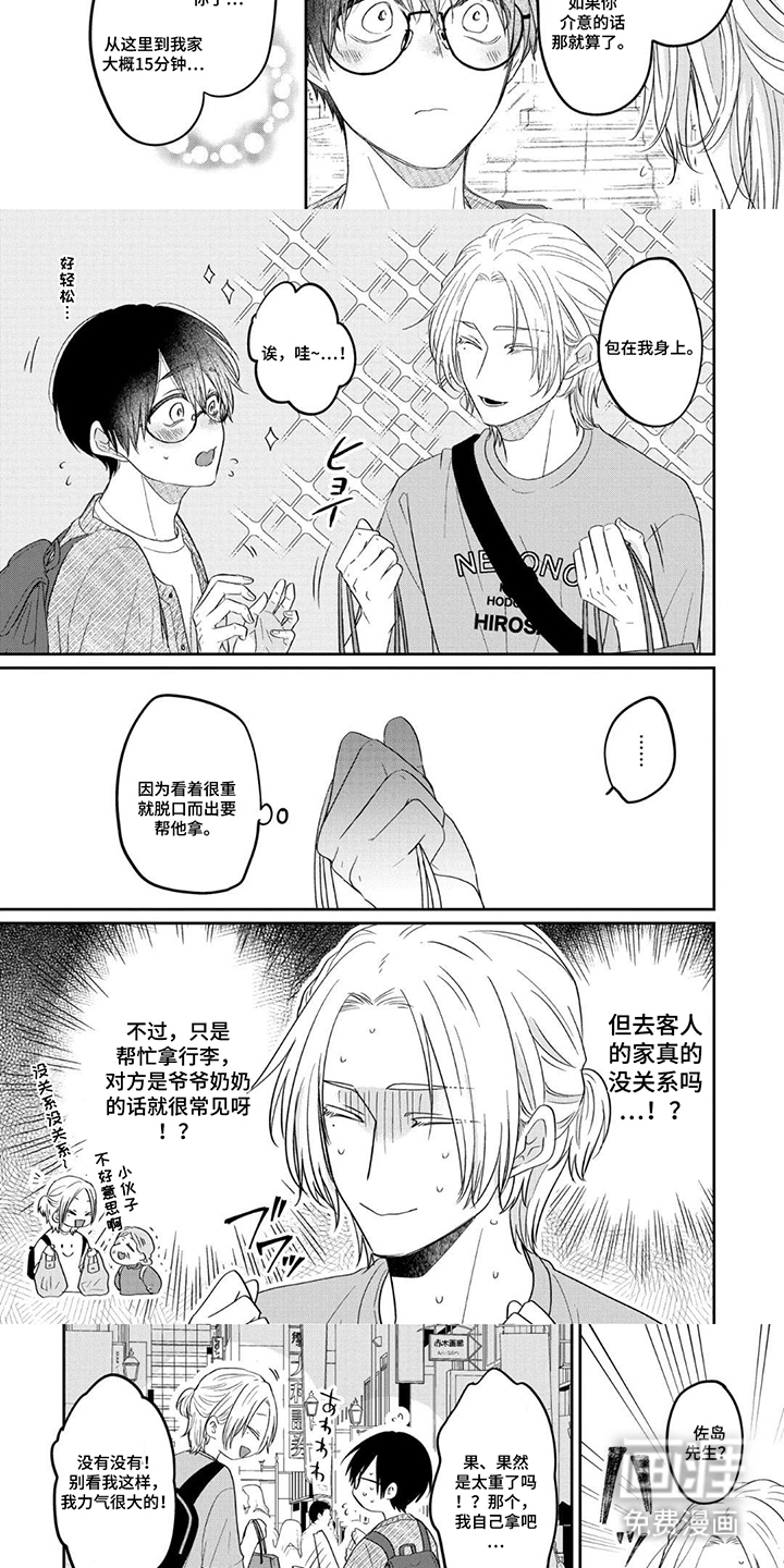 第6话：第6章：多和你聊聊预览分镜