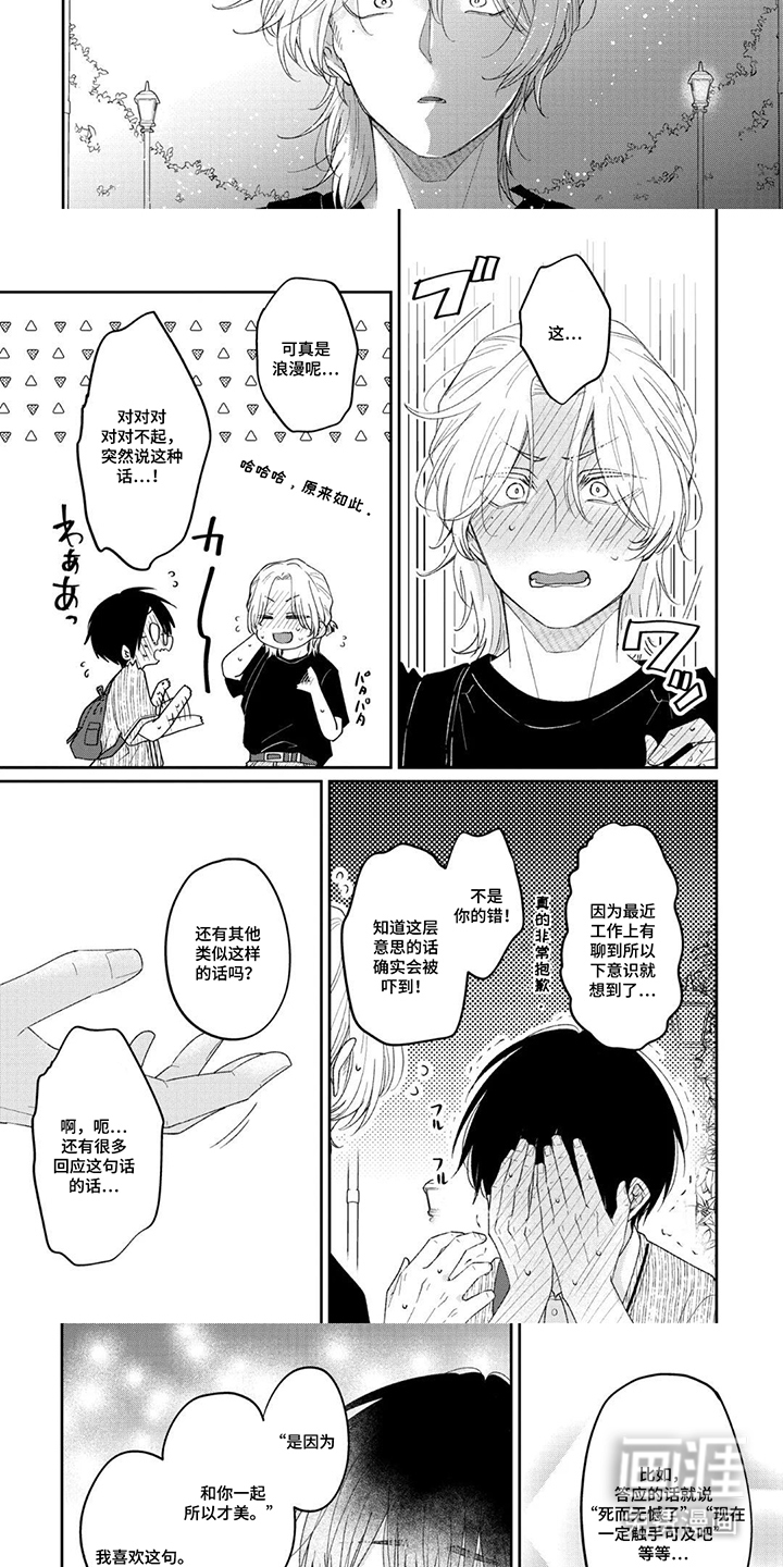 第11话：第11章：搞砸了预览分镜