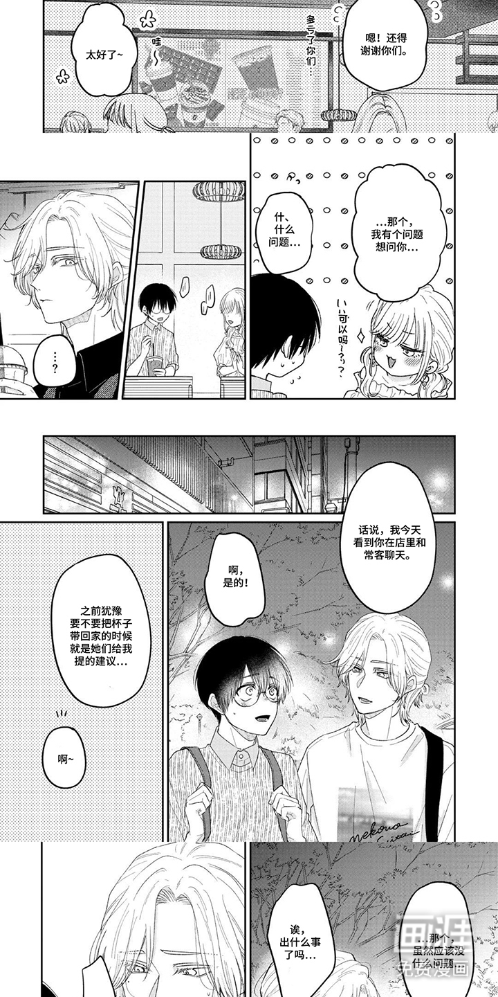 第14话：第14章：没法成为朋友预览分镜