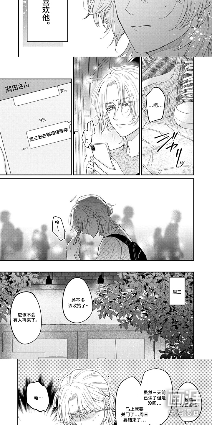 第16话：第16章：普通关系预览分镜