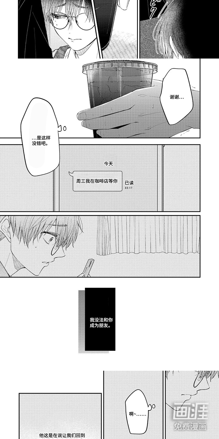 第17话：第17章：今天的推荐是预览分镜