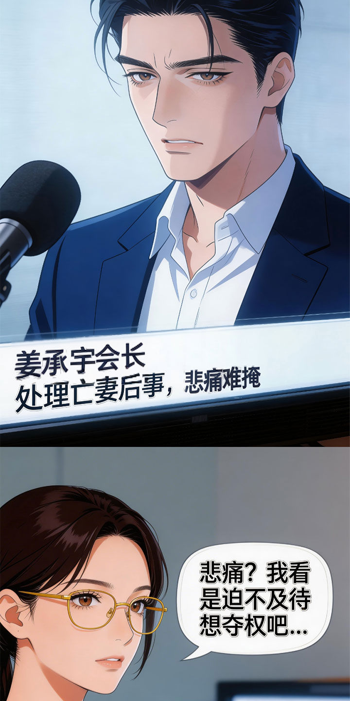 第2话：第2章：意外预览分镜