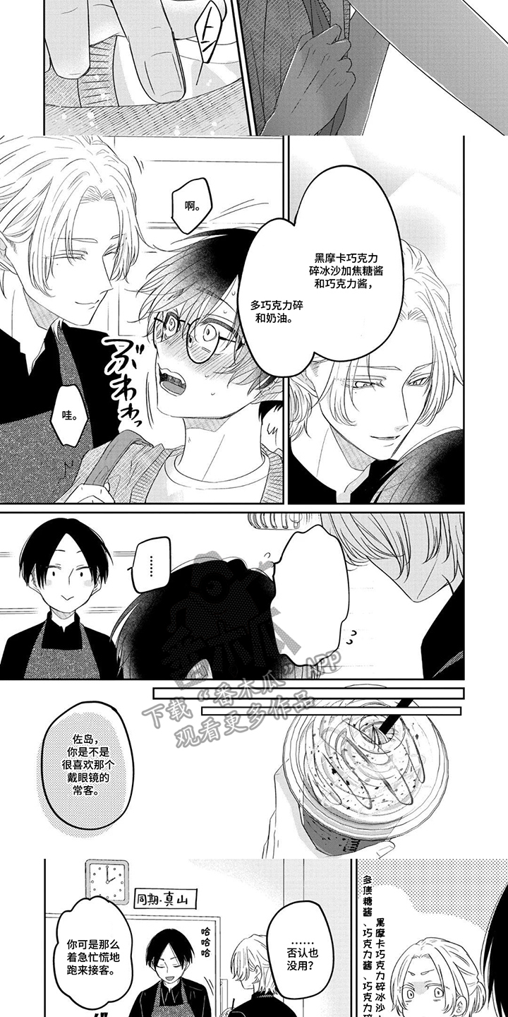 第5话：第5章：搞不懂自己预览分镜
