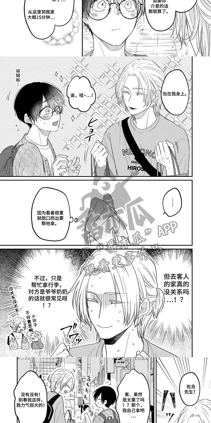 第6话：第6章：多和你聊聊预览分镜