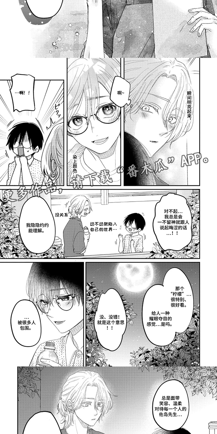 第8话：第8章：耀眼预览分镜