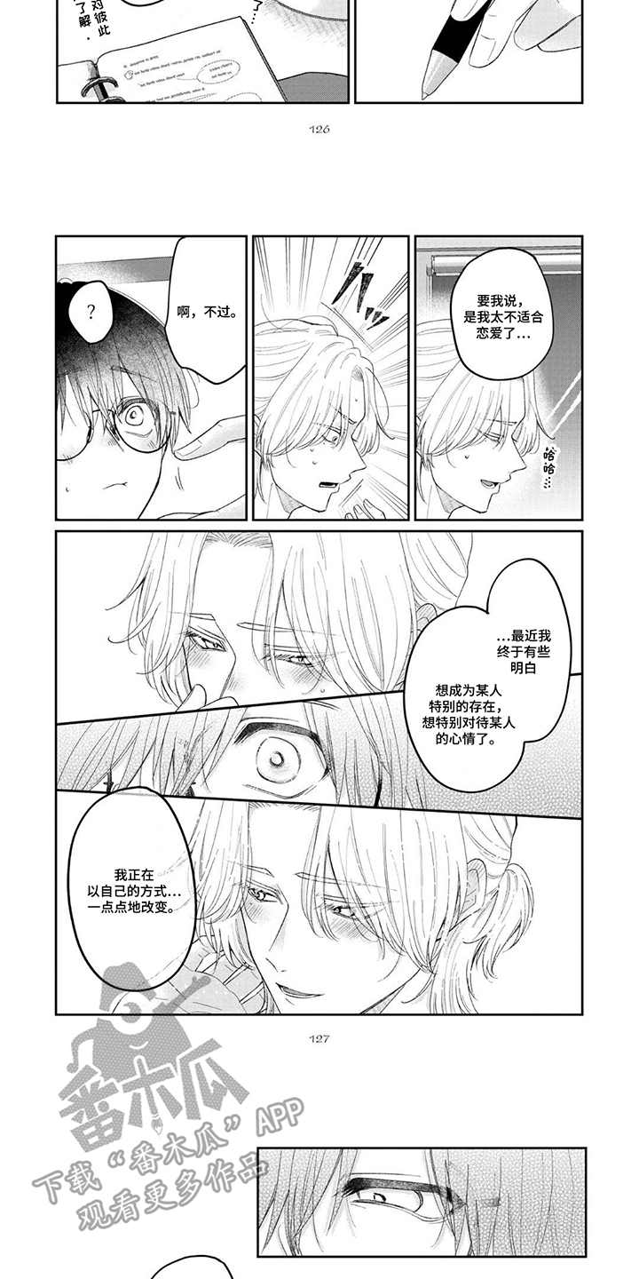 第13话：第13章：一点点的改变预览分镜
