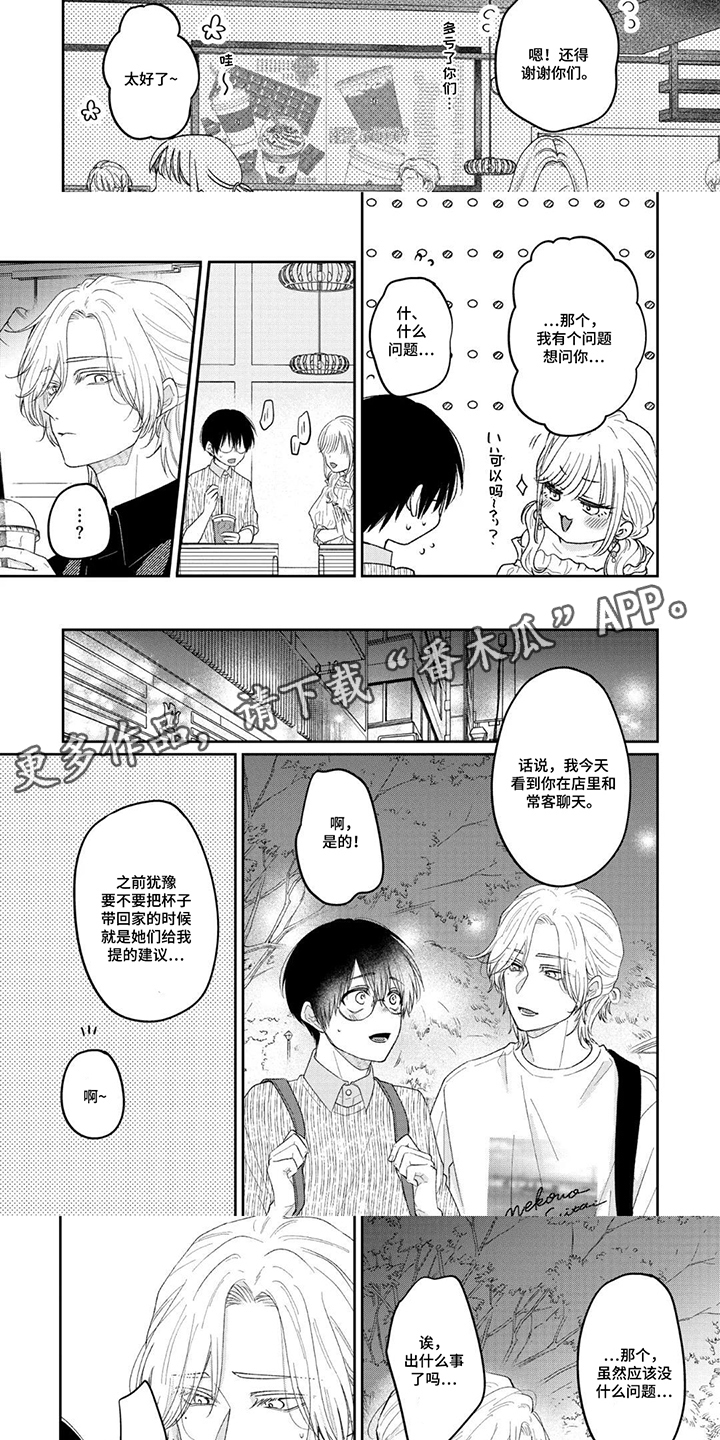 第14话：第14章：没法成为朋友预览分镜
