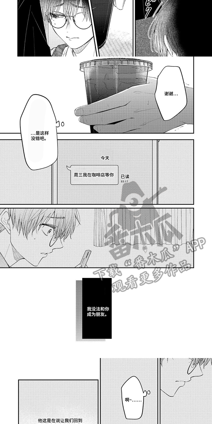 第17话：第17章：今天的推荐是预览分镜