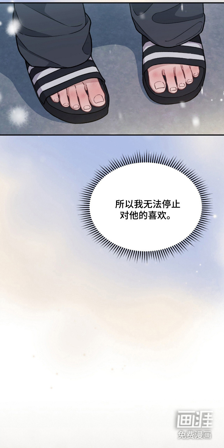 第2话：第2章：同居预览分镜