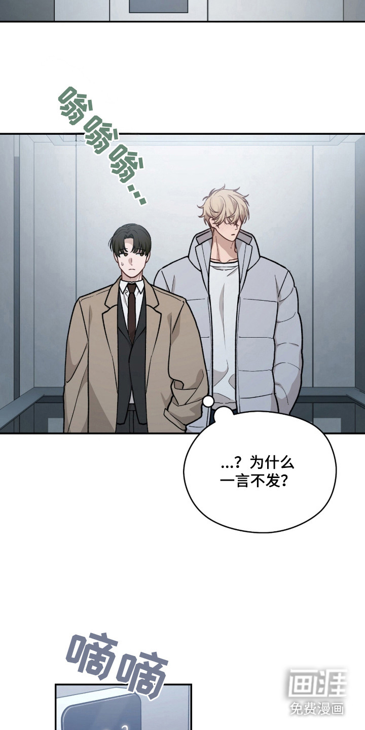 第3话：第3章：嫉妒预览分镜