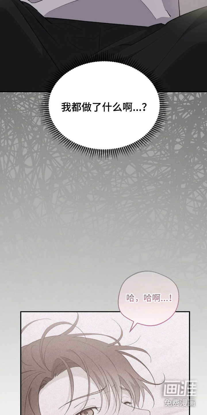 第4话：第4章：偏执模式预览分镜