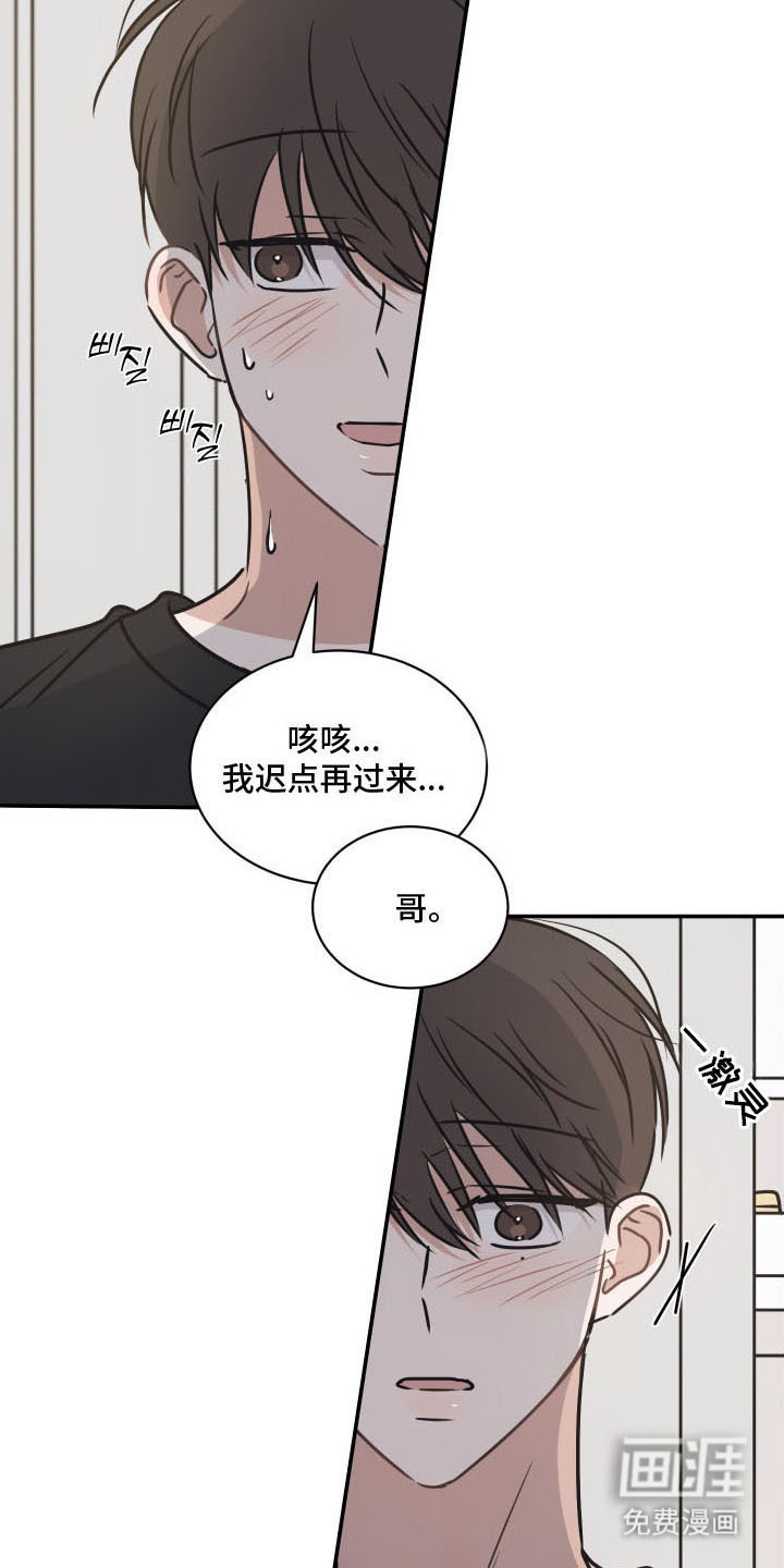 第3话：第3章：易感期预览分镜