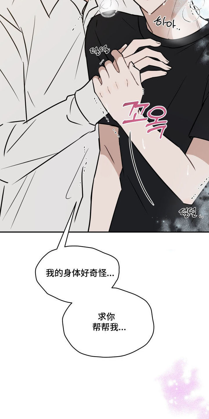 第5话：第5章：约定预览分镜