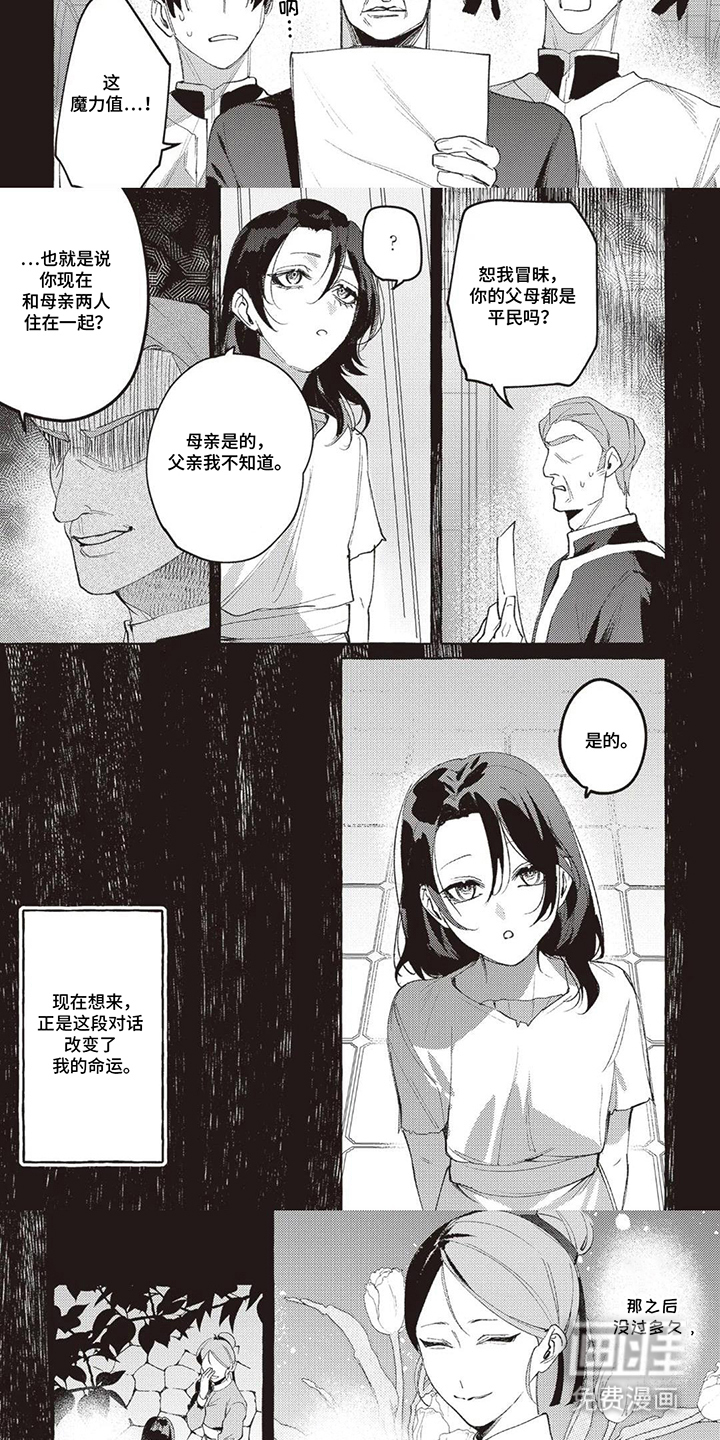 第5话：第5章：我的命运预览分镜