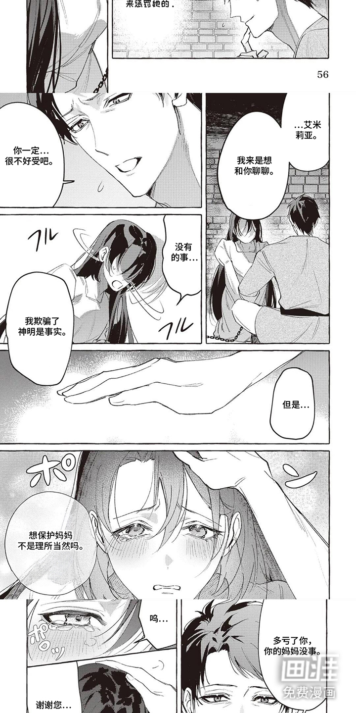 第6话：第6章：代替预览分镜