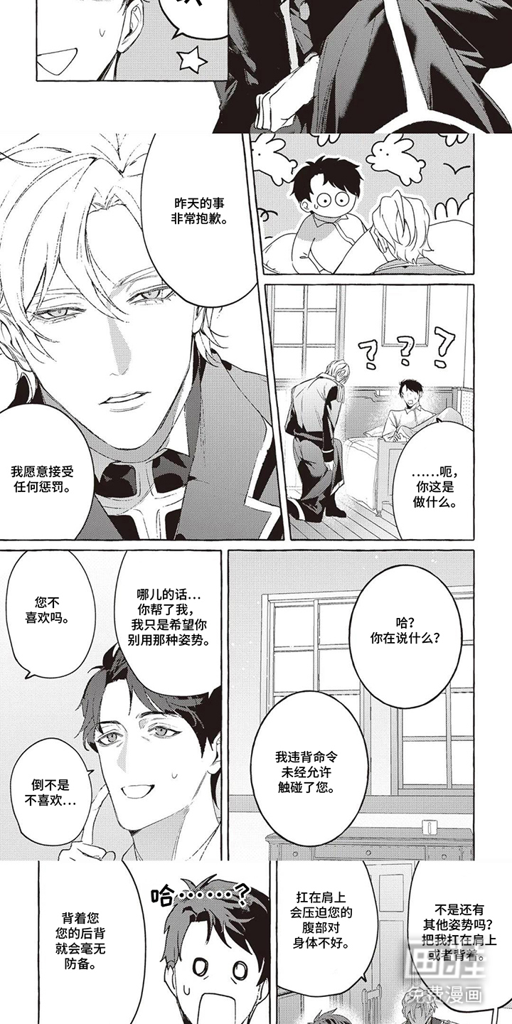 第9话：第9章：亮相仪式预览分镜