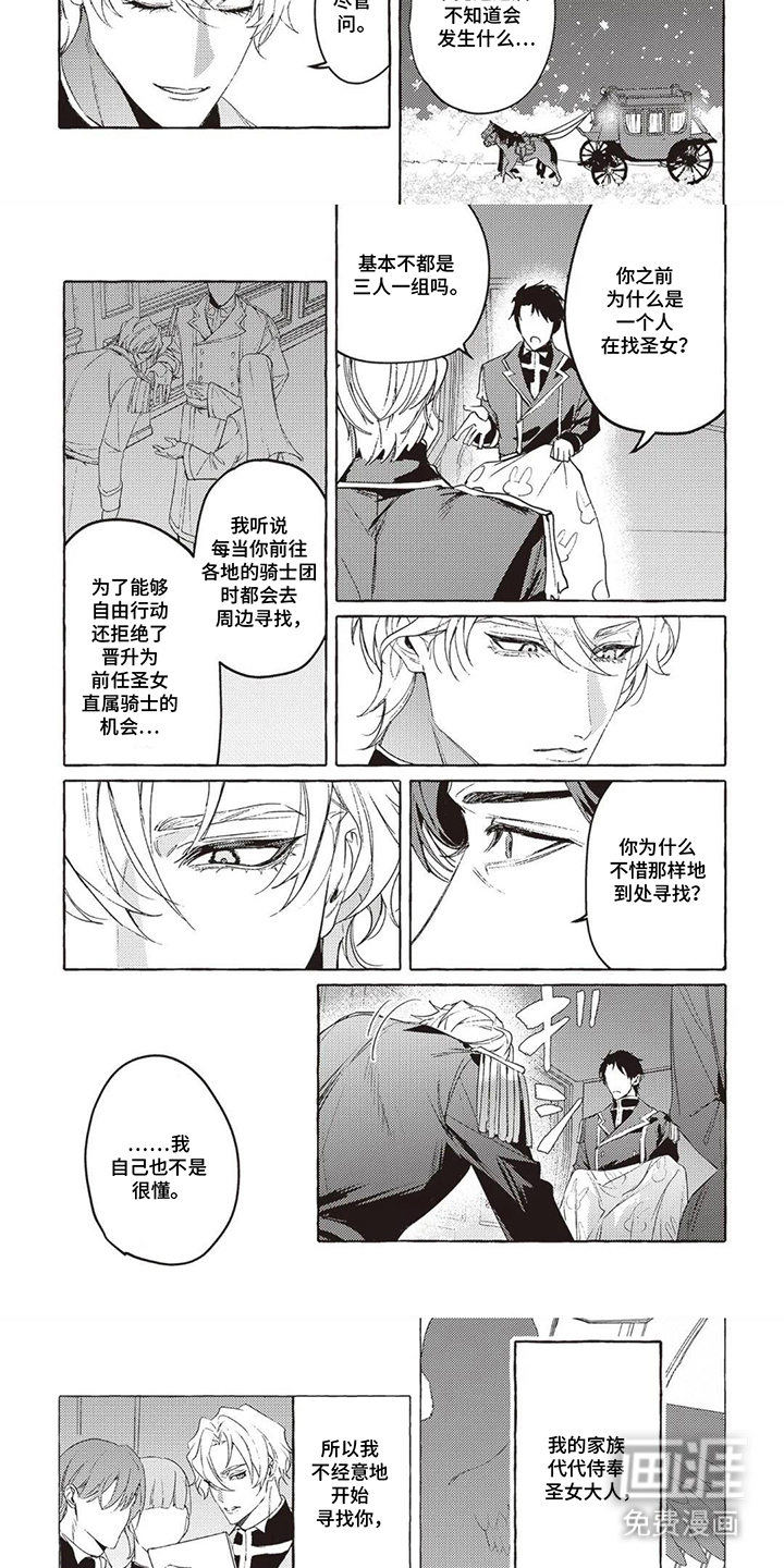 第13话：第13章：抬举我预览分镜