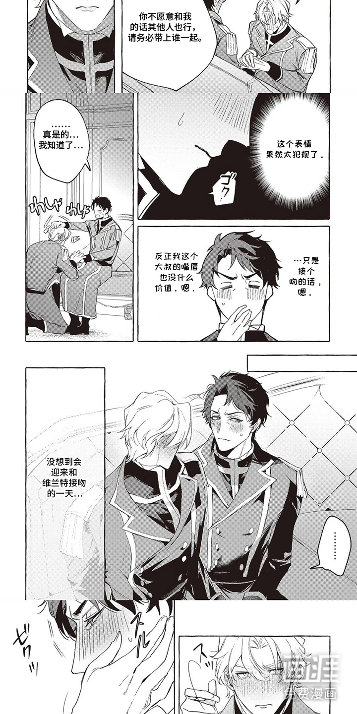 第15话：第15章：难以置信预览分镜