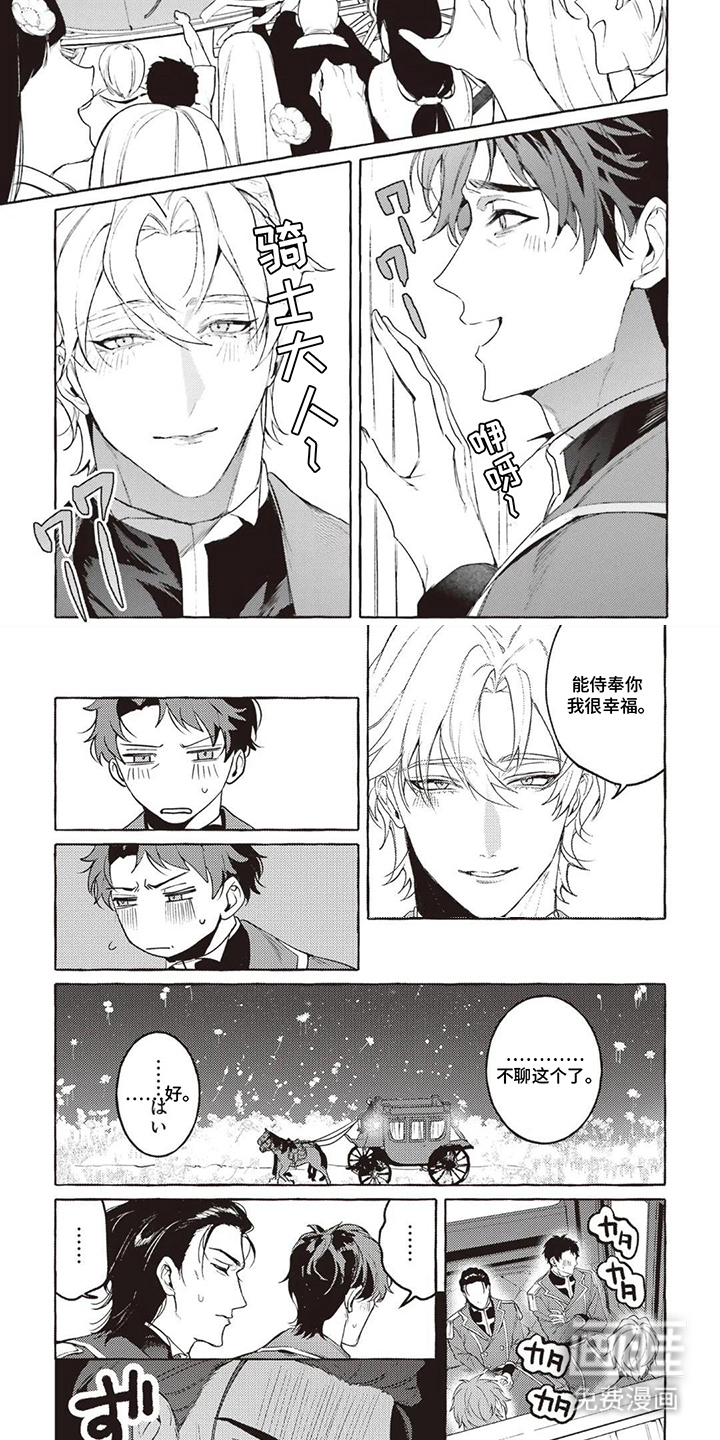 第17话：第17章：竭尽全力预览分镜