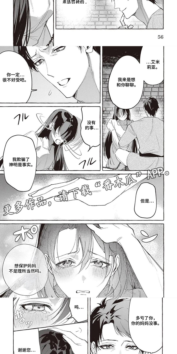 第6话：第6章：代替预览分镜