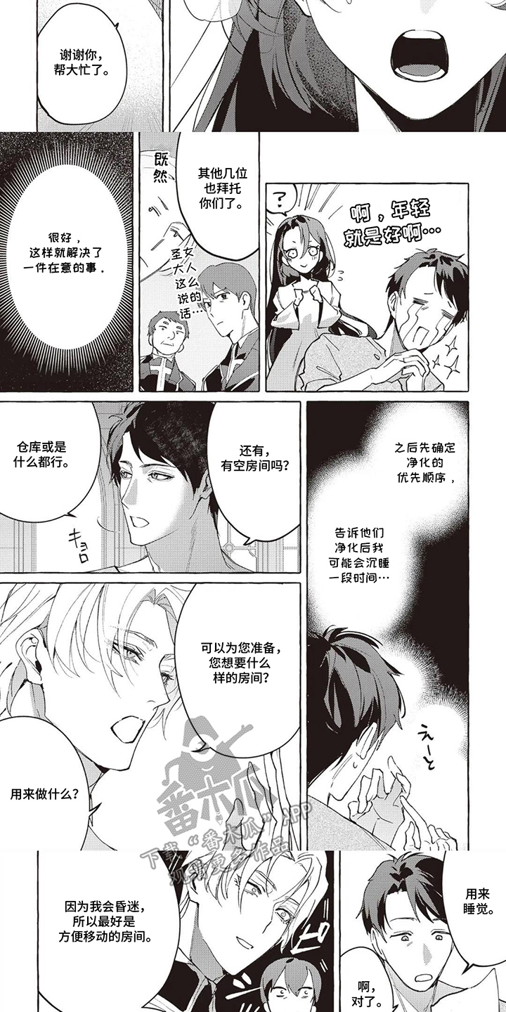 第7话：第7章：直属骑士预览分镜