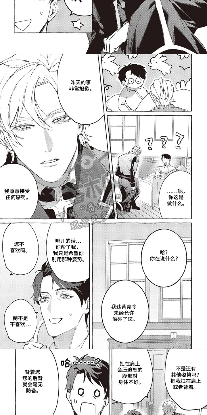 第9话：第9章：亮相仪式预览分镜