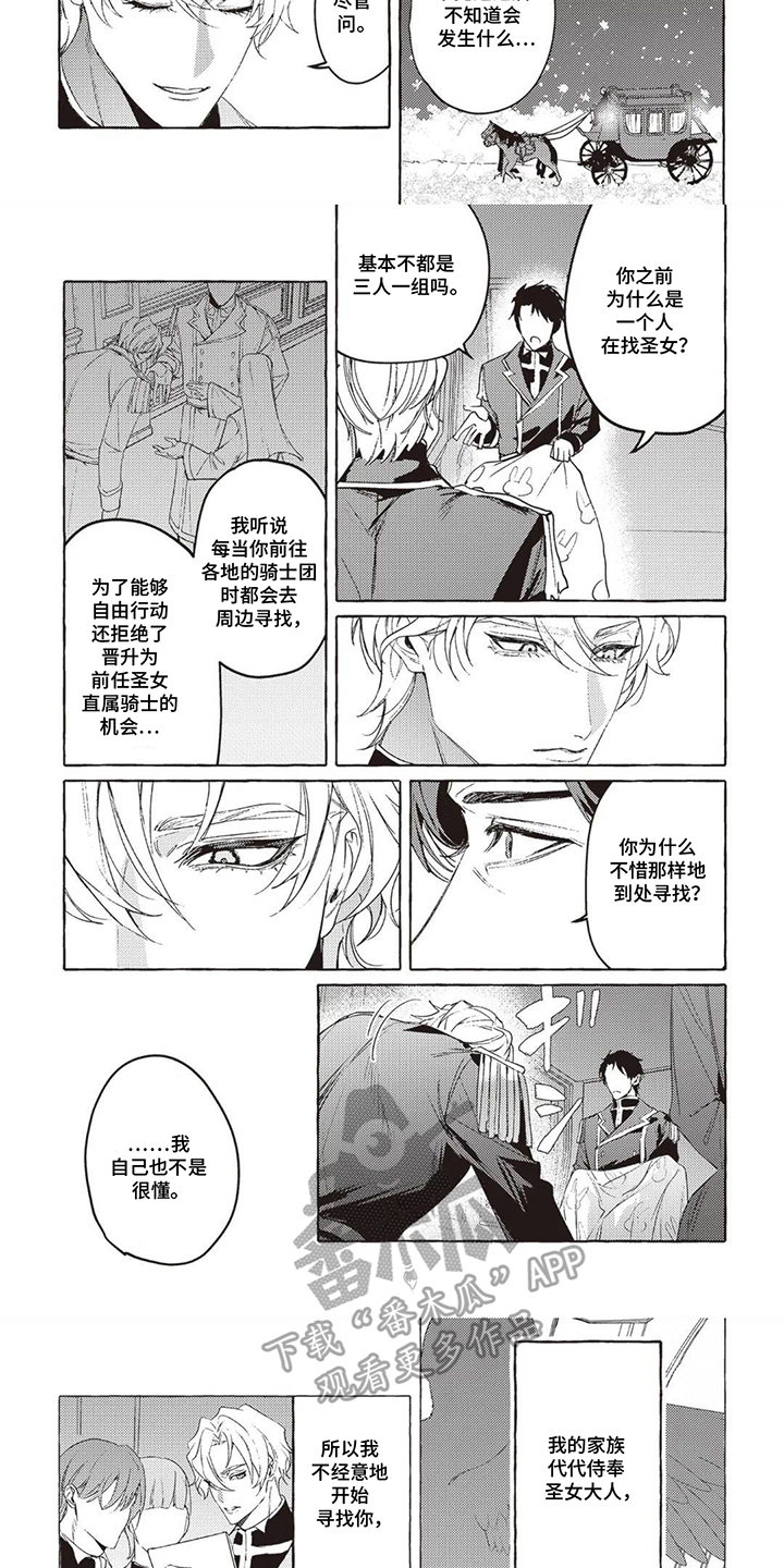 第13话：第13章：抬举我预览分镜