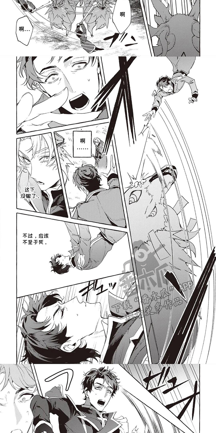 第16话：第16章：魔兽来了预览分镜