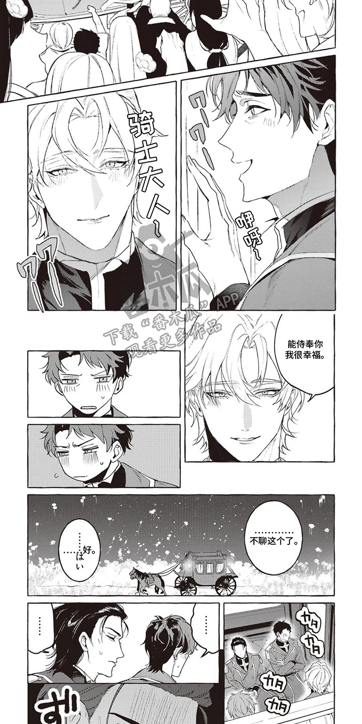 第17话：第17章：竭尽全力预览分镜