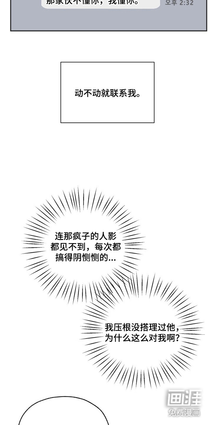 第3话：第3章：跟踪狂预览分镜