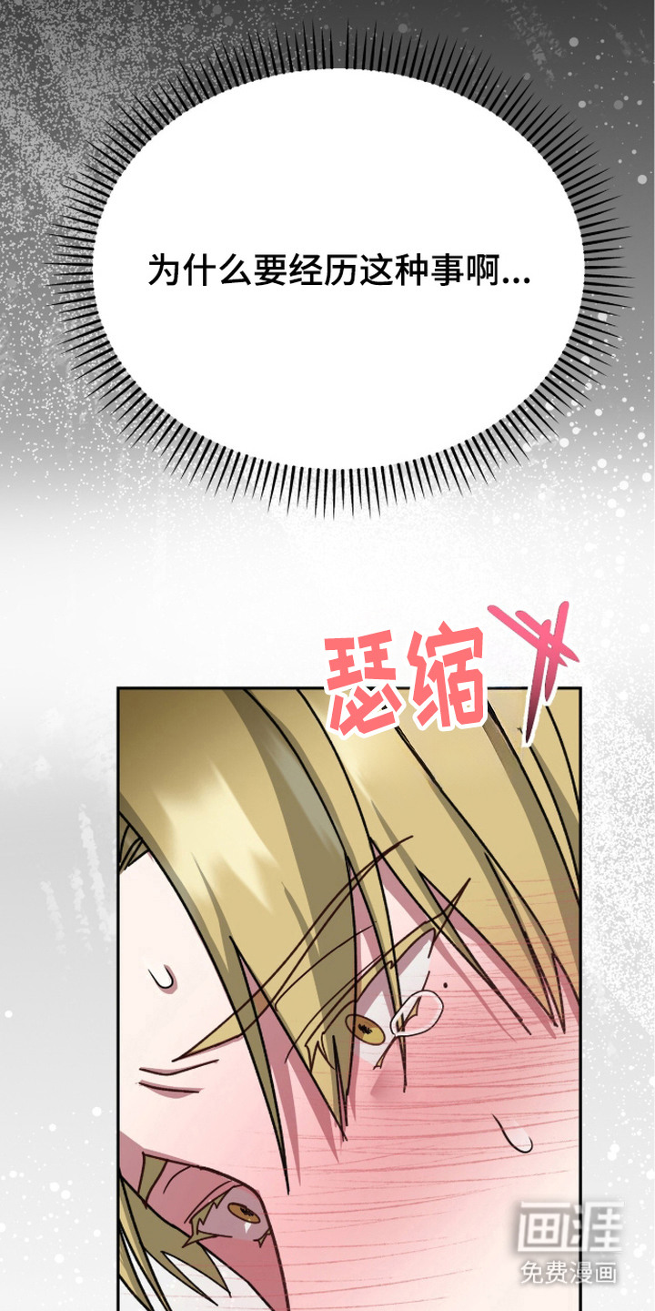第7话：第7章：浑身发烫预览分镜