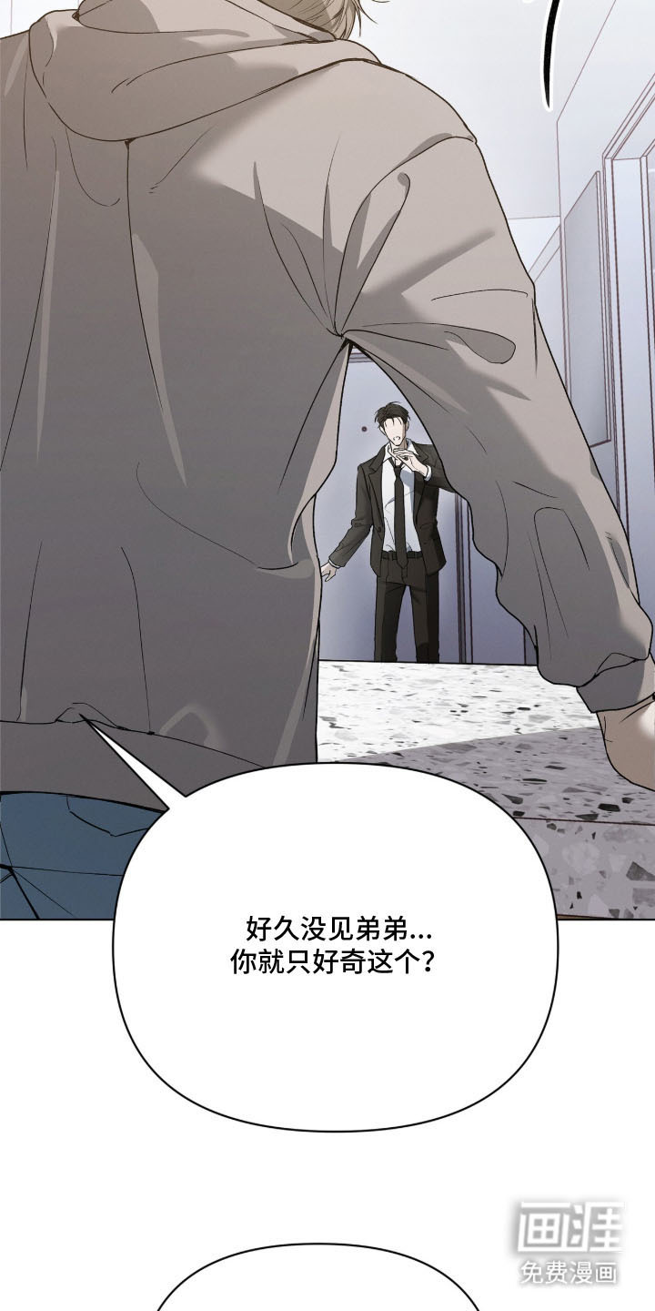 第3话：第3章：怪异预览分镜