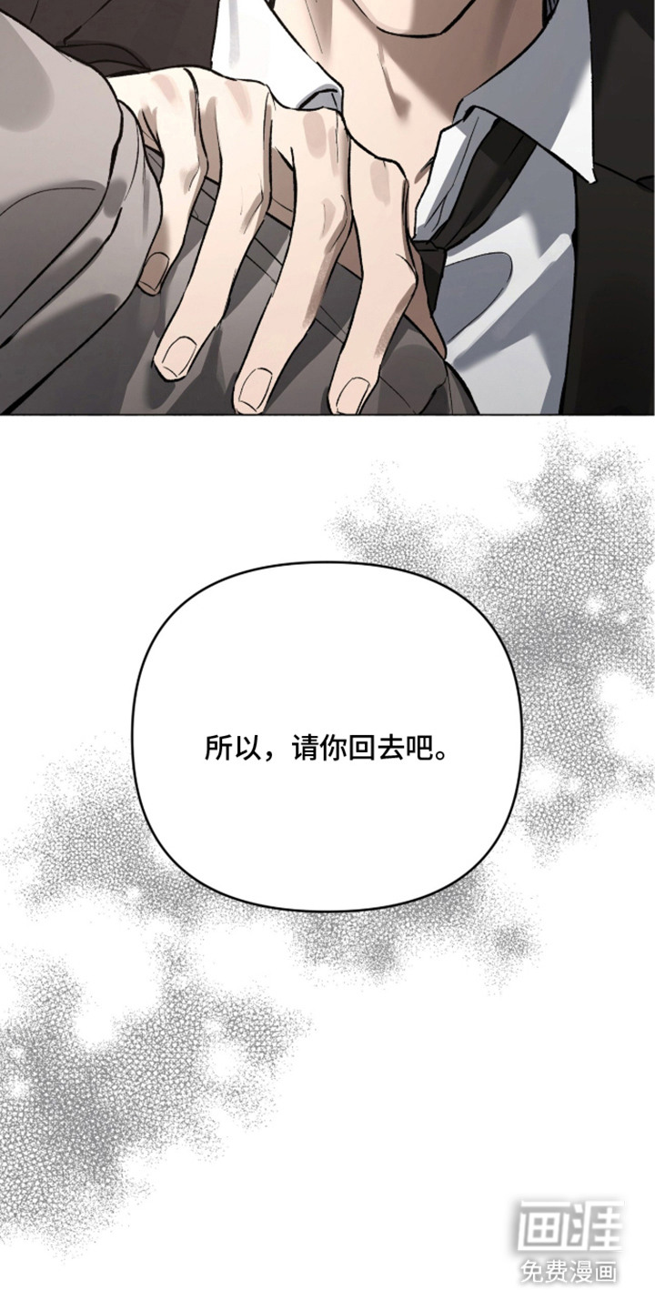 第6话：第6章：同意交易预览分镜