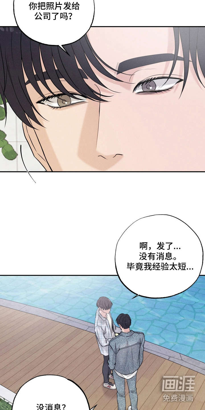 第15话：第15章：变化预览分镜