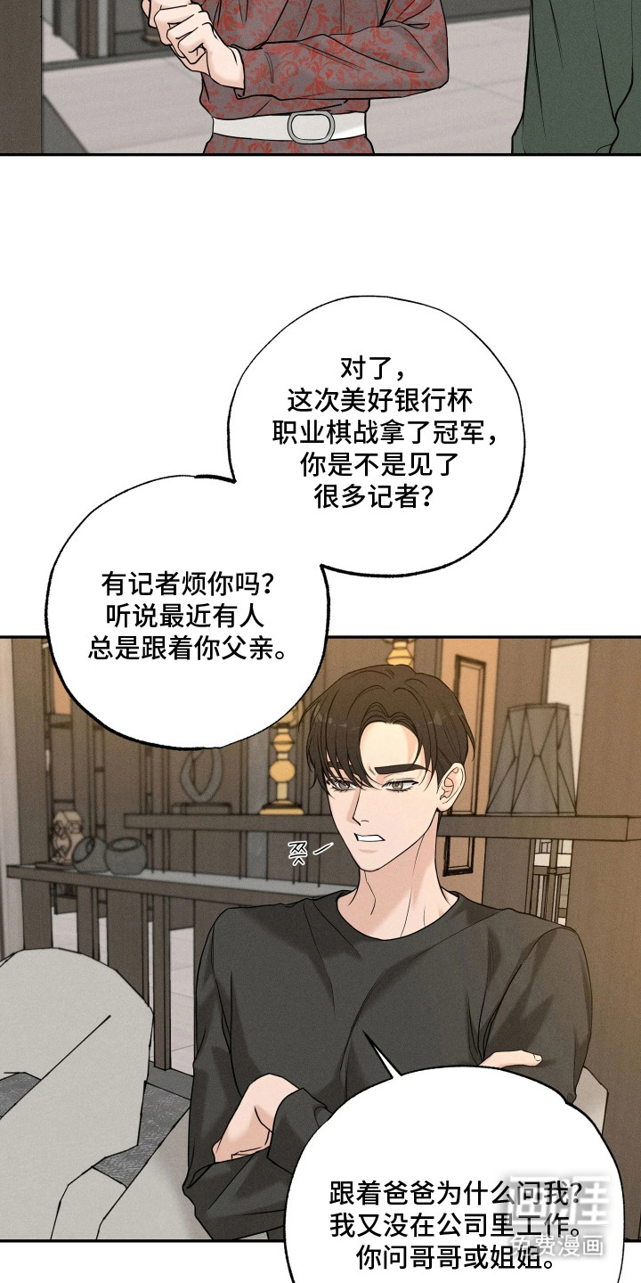 第16话：第16章：离谱的梦预览分镜