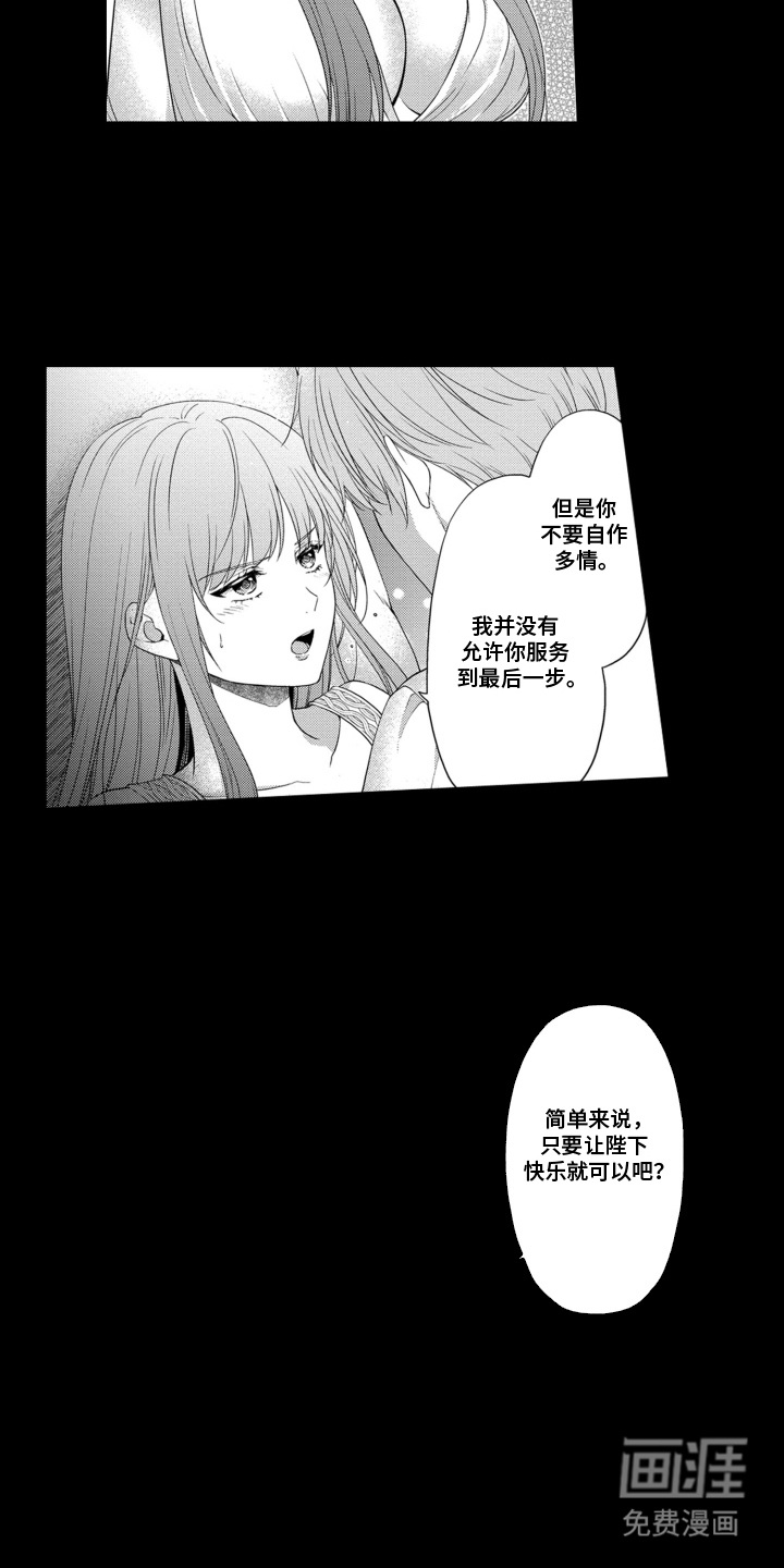 第1话：第1章：条约预览分镜
