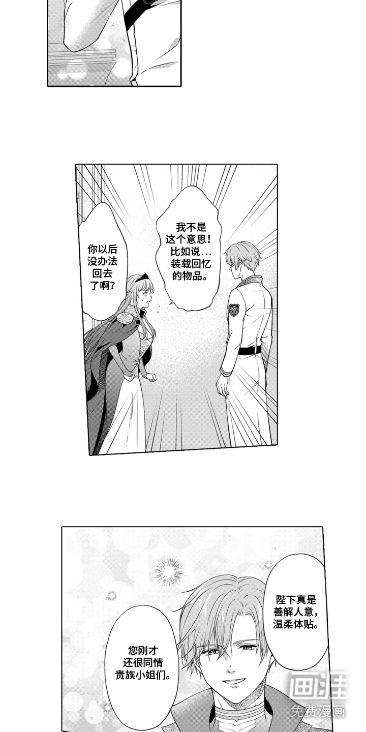 第3话：第3章：可疑预览分镜