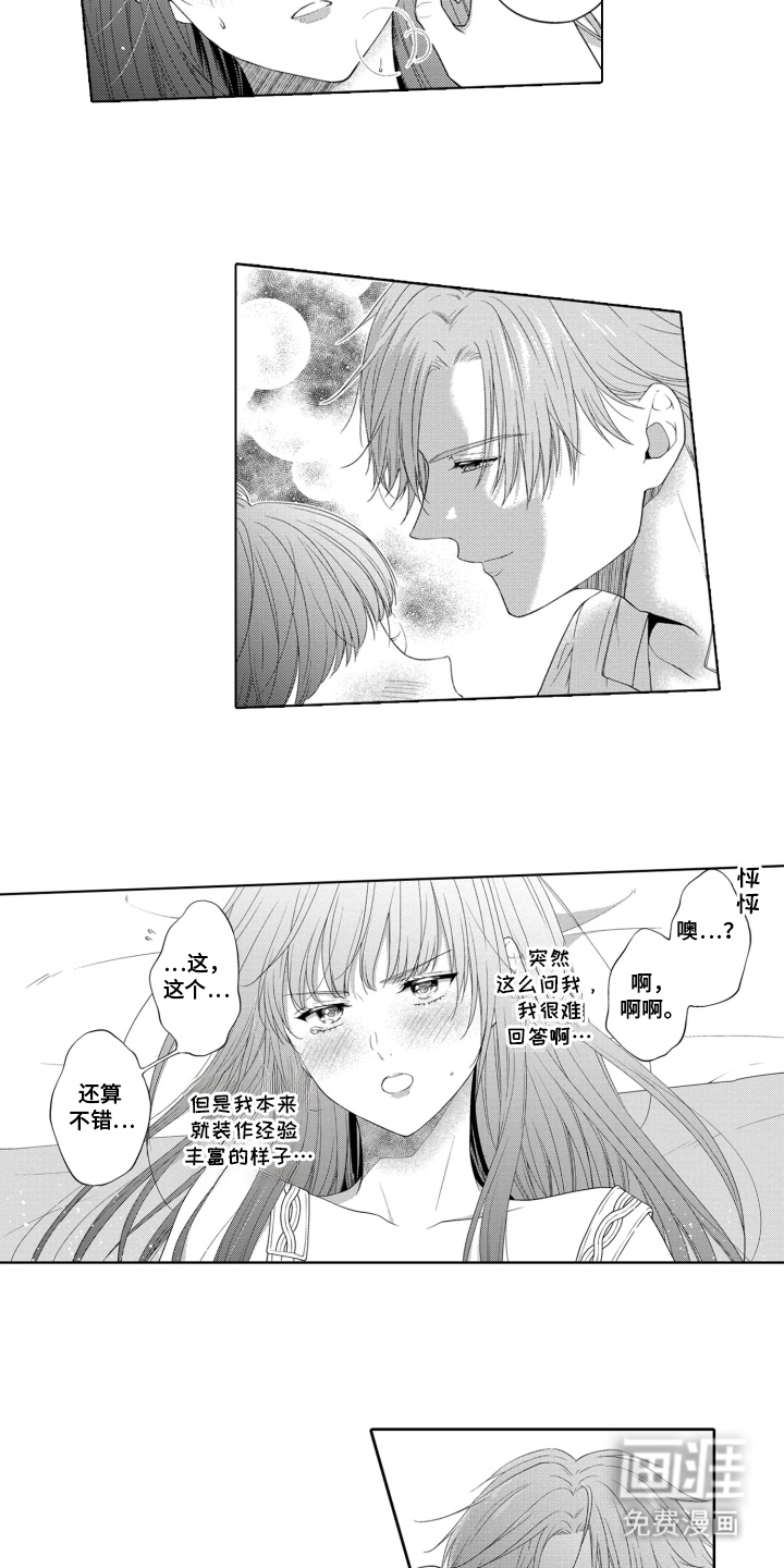 第8话：第8章：糟糕预览分镜