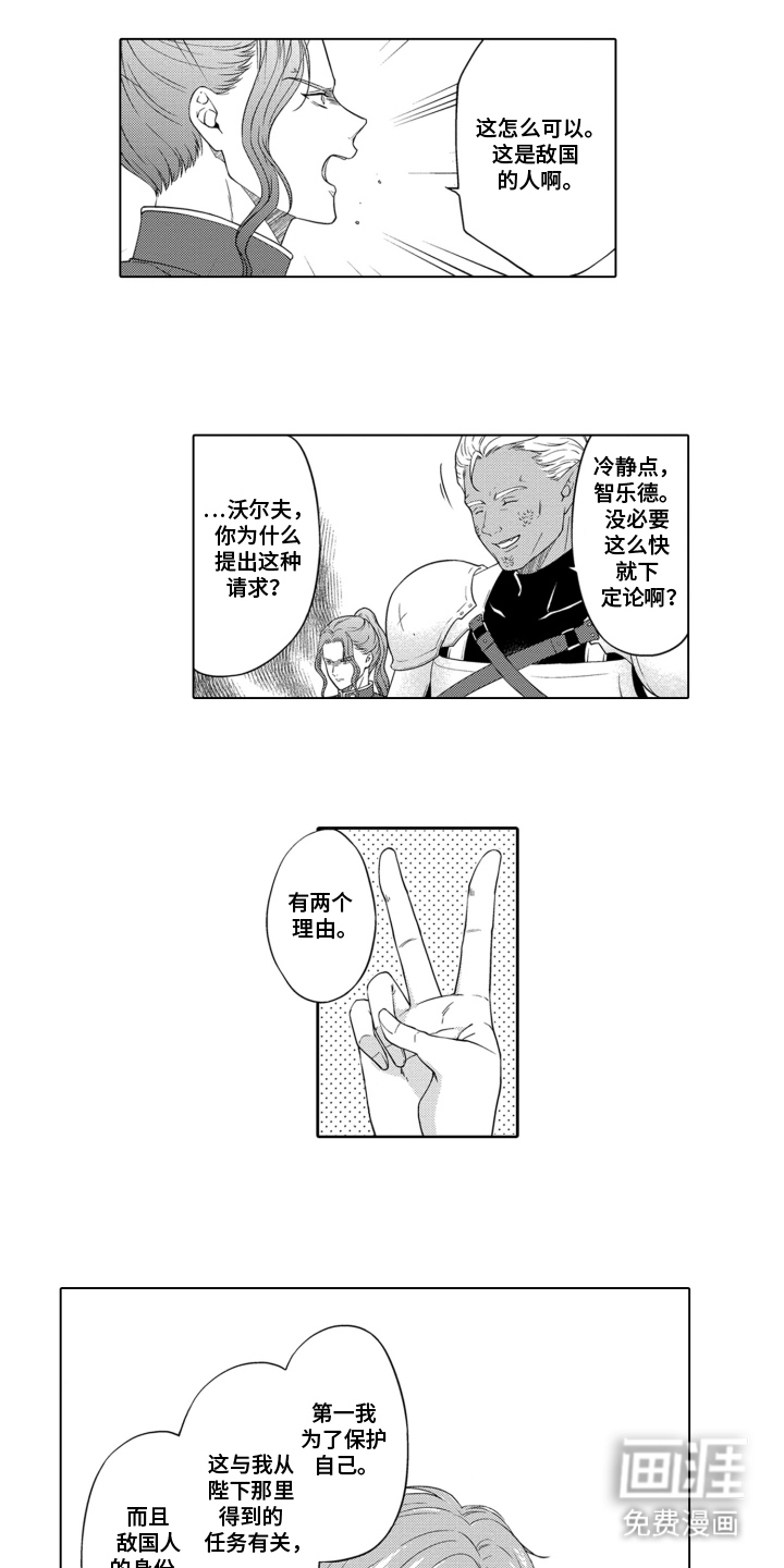 第12话：第12章：切磋预览分镜