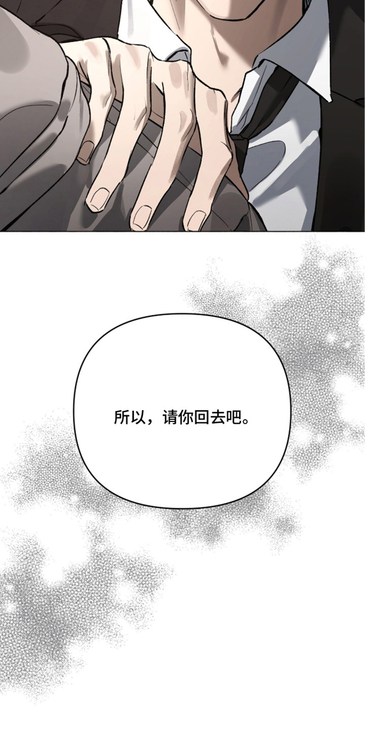 第6话：第6章：同意交易预览分镜