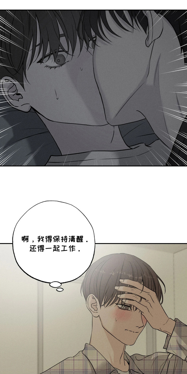 第9话：第9章：会议预览分镜