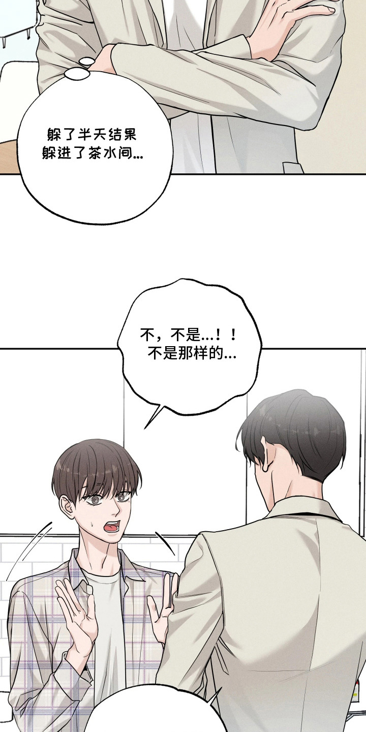 第11话：第11章：很单纯预览分镜
